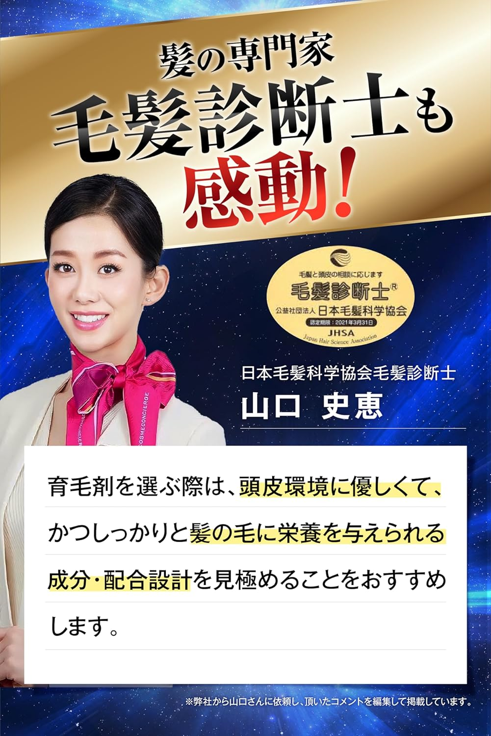 ナノシヴ商品イメージ